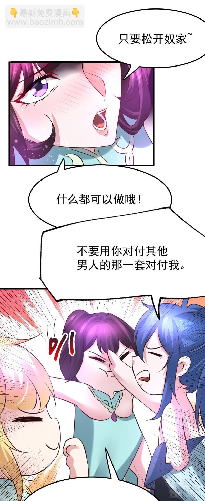 🍟萬古贅婿 第47话 宁蓉的遭遇 第33页
