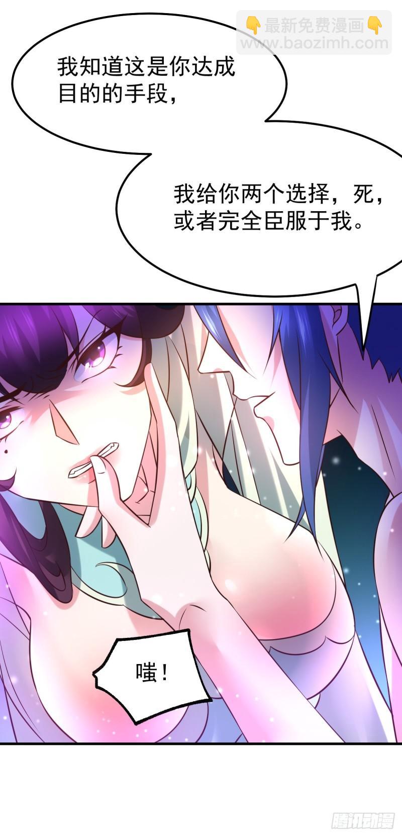 🍟萬古贅婿 第47话 宁蓉的遭遇 第35页