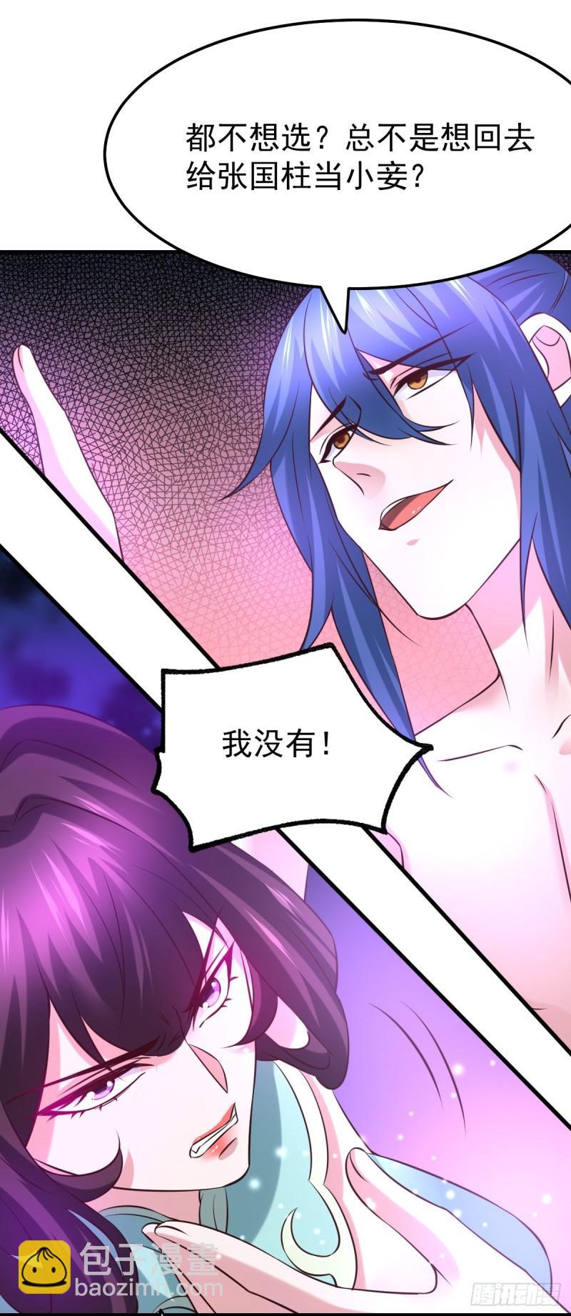 🍟萬古贅婿 第47话 宁蓉的遭遇 第36页