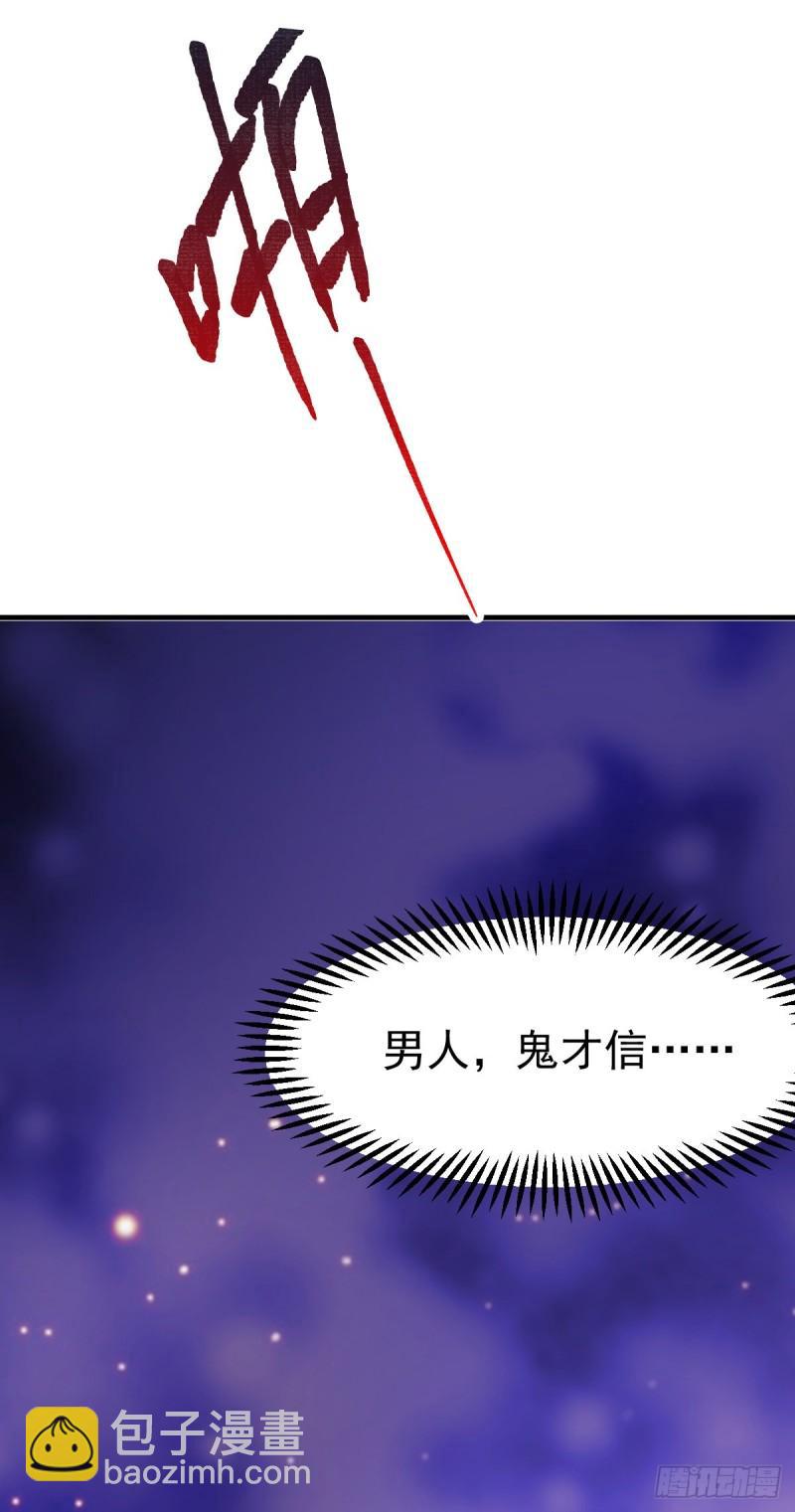 🍟萬古贅婿 第47话 宁蓉的遭遇 第41页