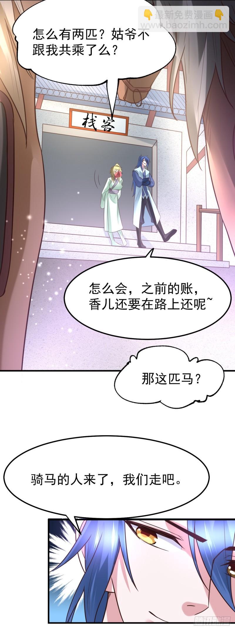 🍟萬古贅婿 第47话 宁蓉的遭遇 第44页