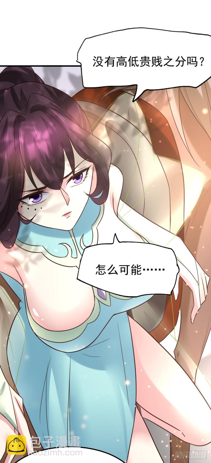 🍟萬古贅婿 第47话 宁蓉的遭遇 第47页