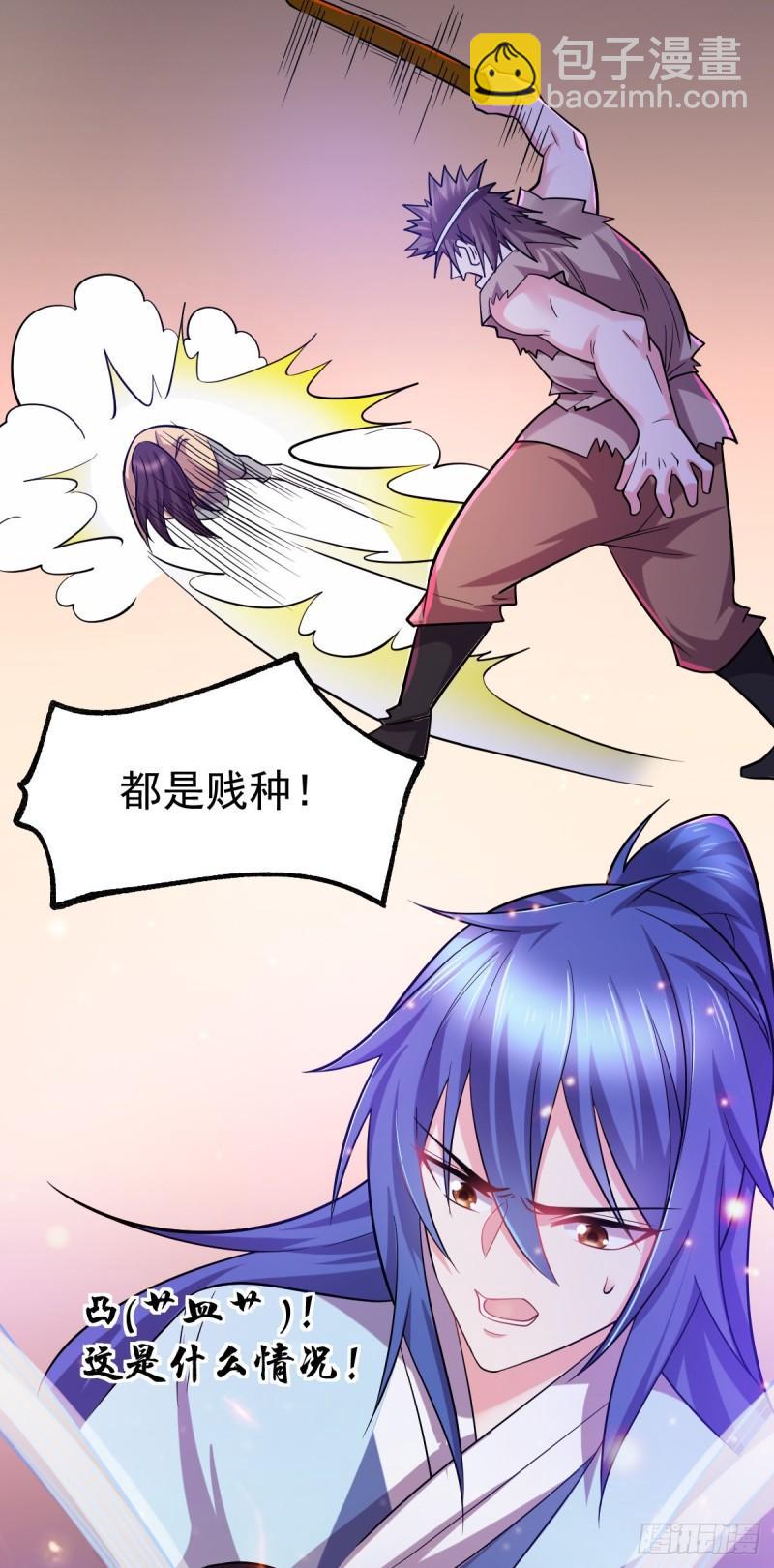 🍟萬古贅婿 第47话 宁蓉的遭遇 第5页