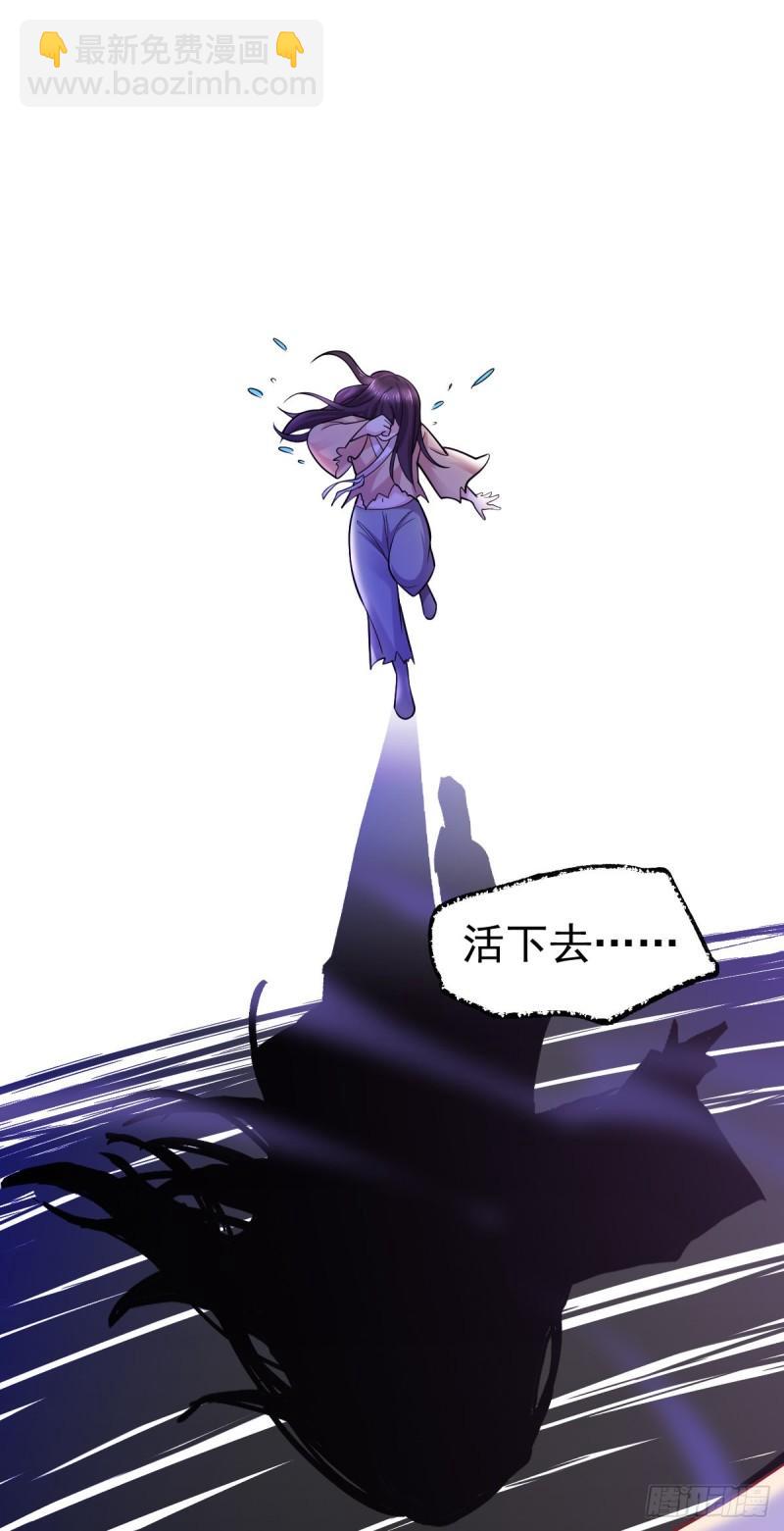 🍟萬古贅婿 第47话 宁蓉的遭遇 第8页