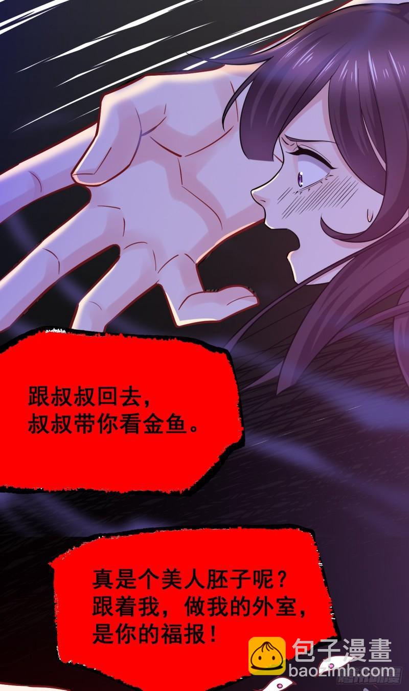 🍟萬古贅婿 第47话 宁蓉的遭遇 第9页