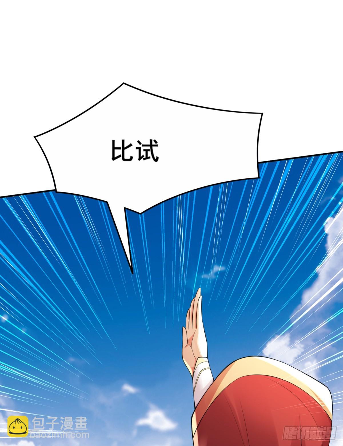 🍟萬古贅婿 第6话 扮猪吃虎（二） 第13页