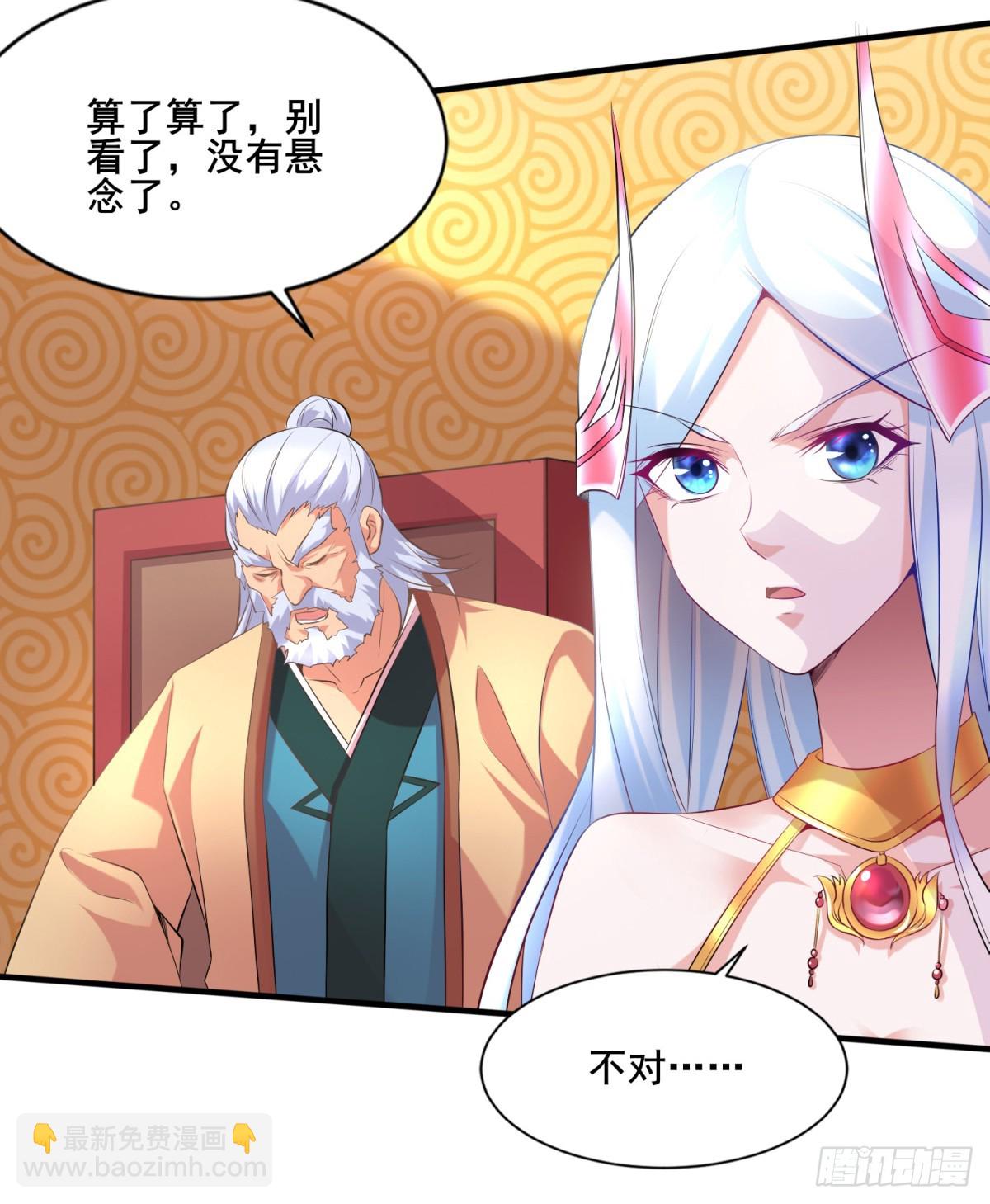🍟萬古贅婿 第6话 扮猪吃虎（二） 第27页