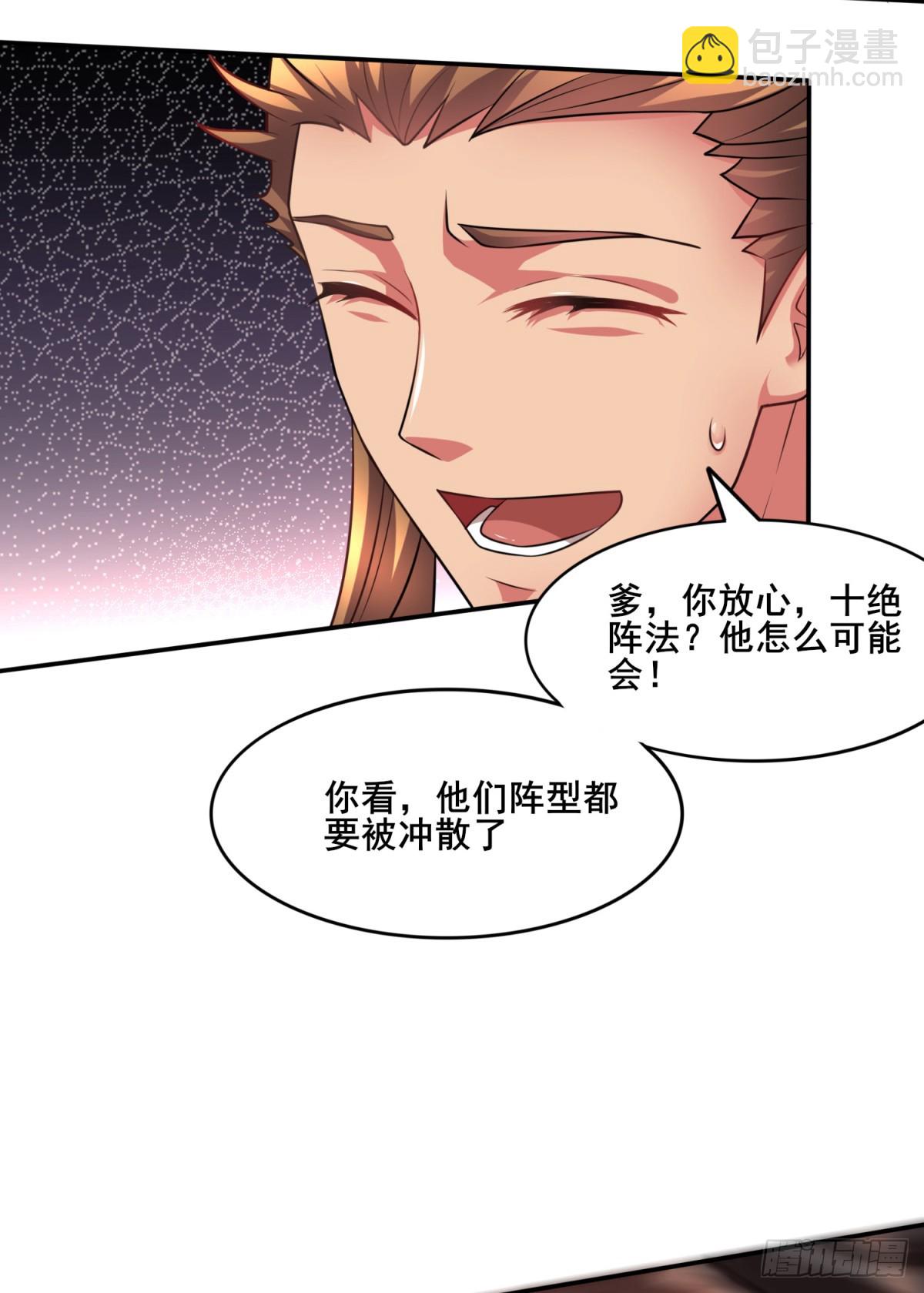 🍟萬古贅婿 第6话 扮猪吃虎（二） 第39页