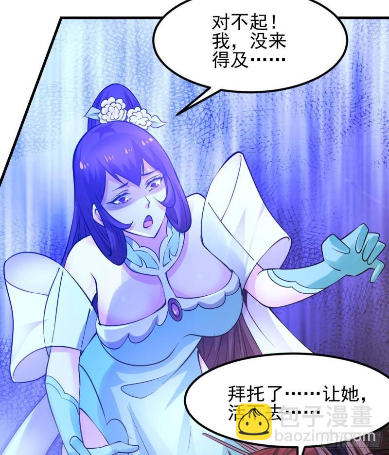 🍟萬古贅婿 第49话 一人杀千牛 第14页