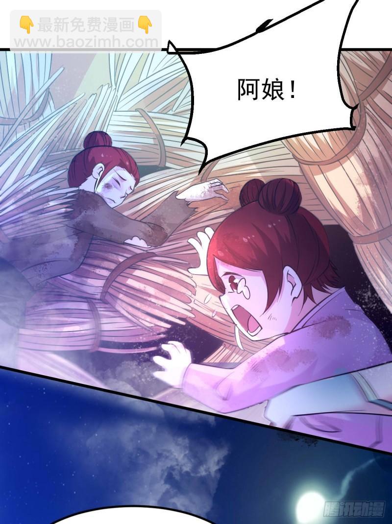 🍟萬古贅婿 第49话 一人杀千牛 第16页