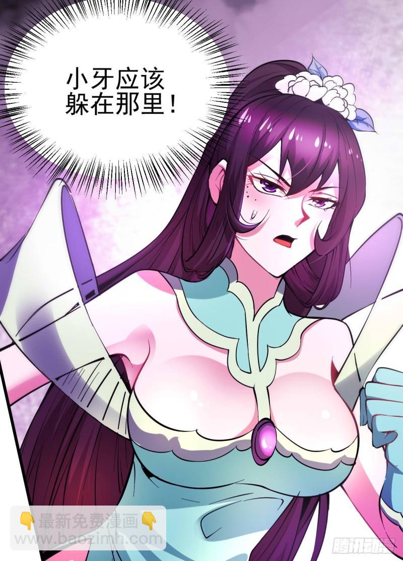 🍟萬古贅婿 第49话 一人杀千牛 第2页