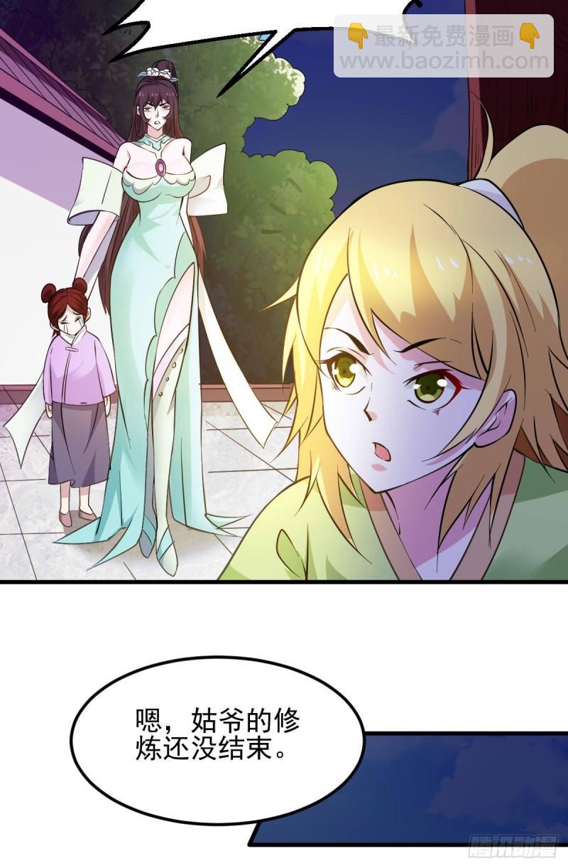 🍟萬古贅婿 第49话 一人杀千牛 第21页
