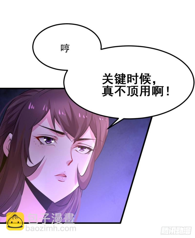 🍟萬古贅婿 第49话 一人杀千牛 第22页