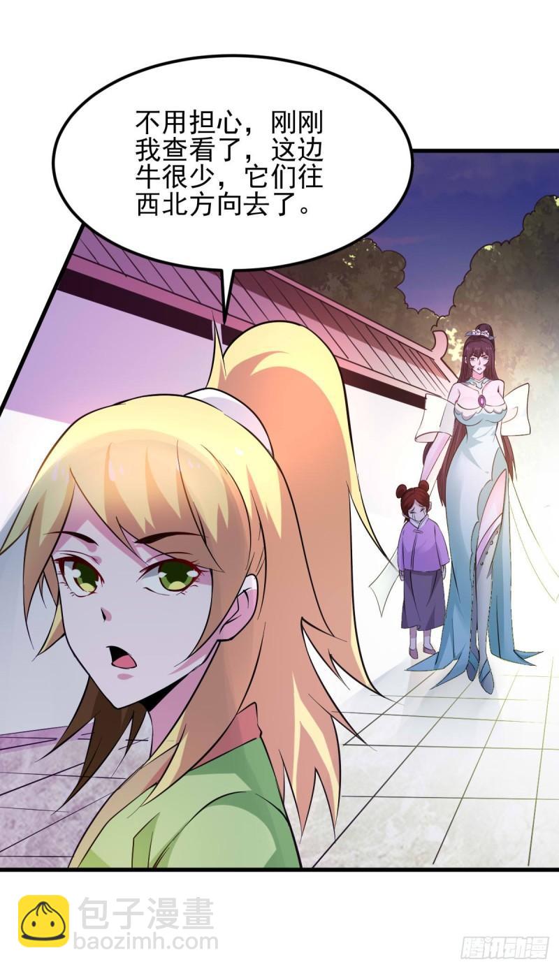 🍟萬古贅婿 第49话 一人杀千牛 第23页