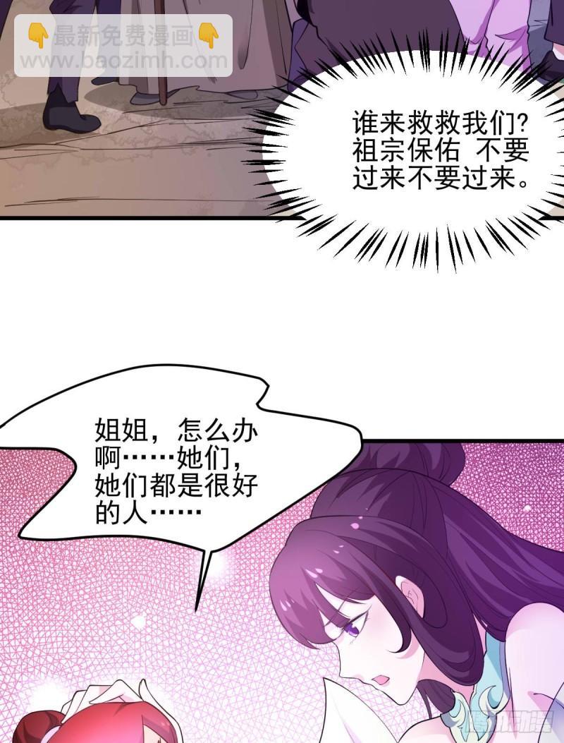 🍟萬古贅婿 第49话 一人杀千牛 第26页