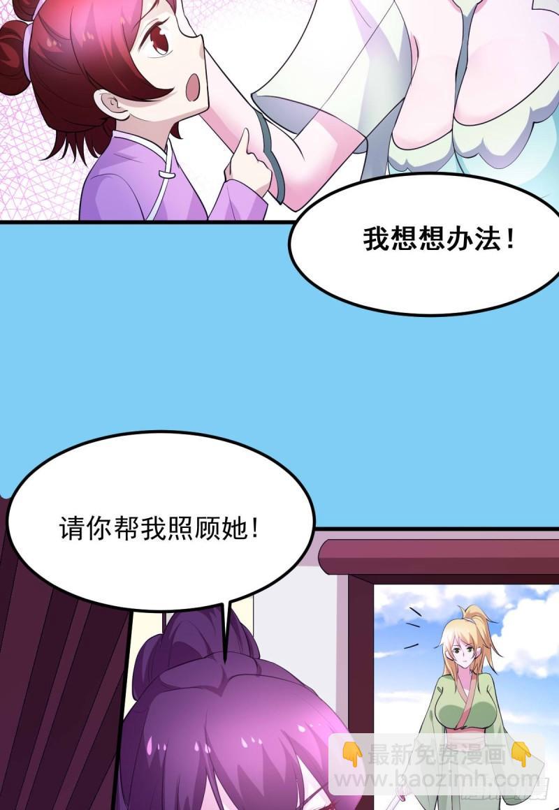 🍟萬古贅婿 第49话 一人杀千牛 第27页