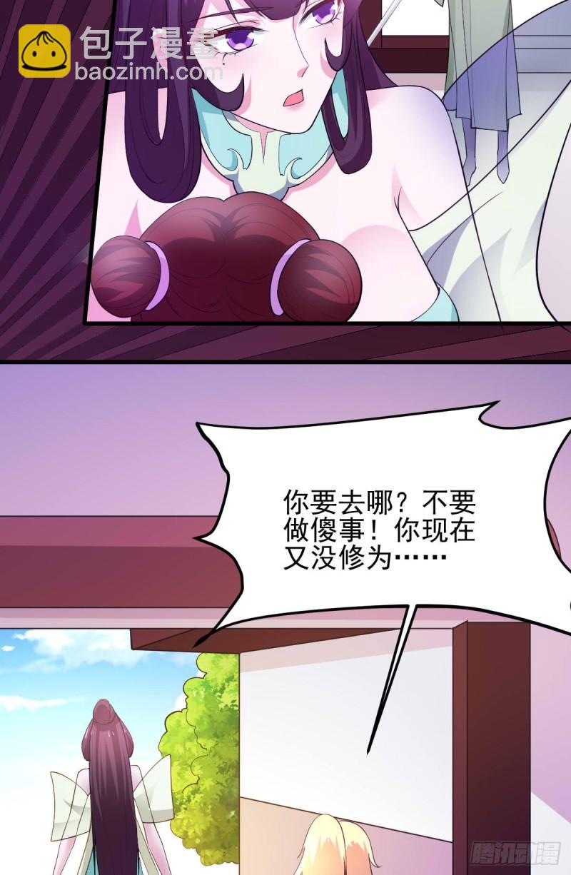 🍟萬古贅婿 第49话 一人杀千牛 第28页