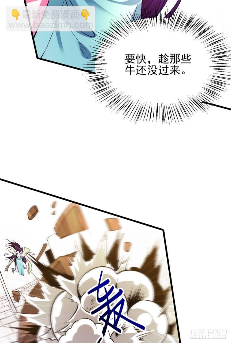 🍟萬古贅婿 第49话 一人杀千牛 第3页