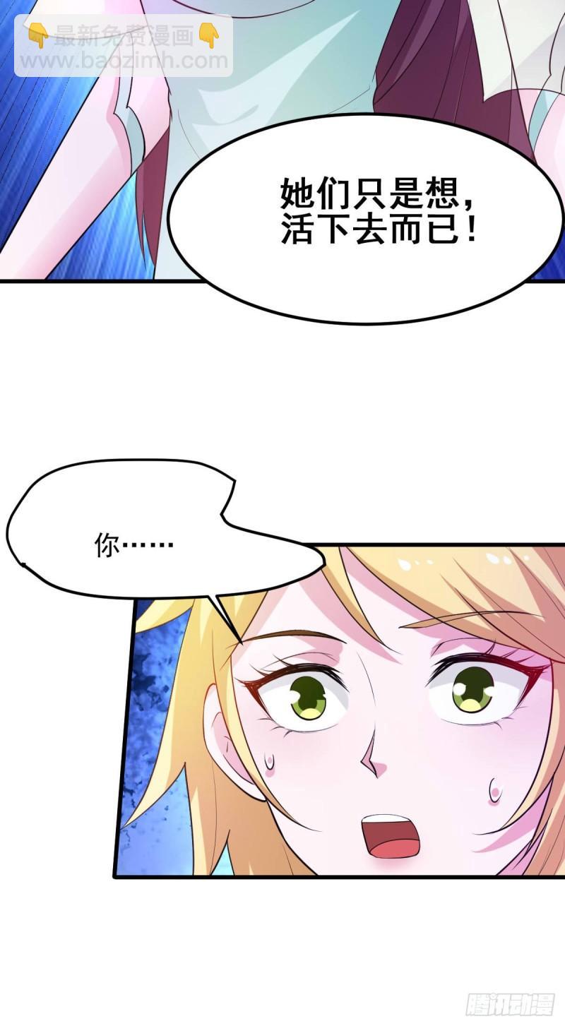 🍟萬古贅婿 第49话 一人杀千牛 第31页