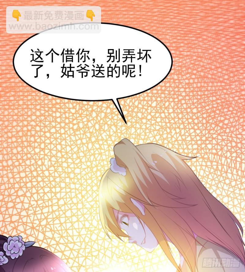 🍟萬古贅婿 第49话 一人杀千牛 第32页