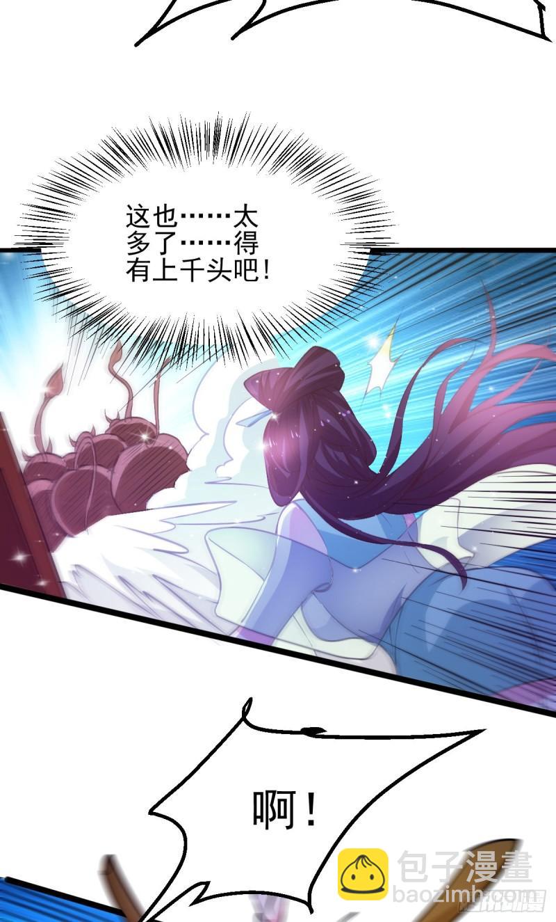 🍟萬古贅婿 第49话 一人杀千牛 第38页