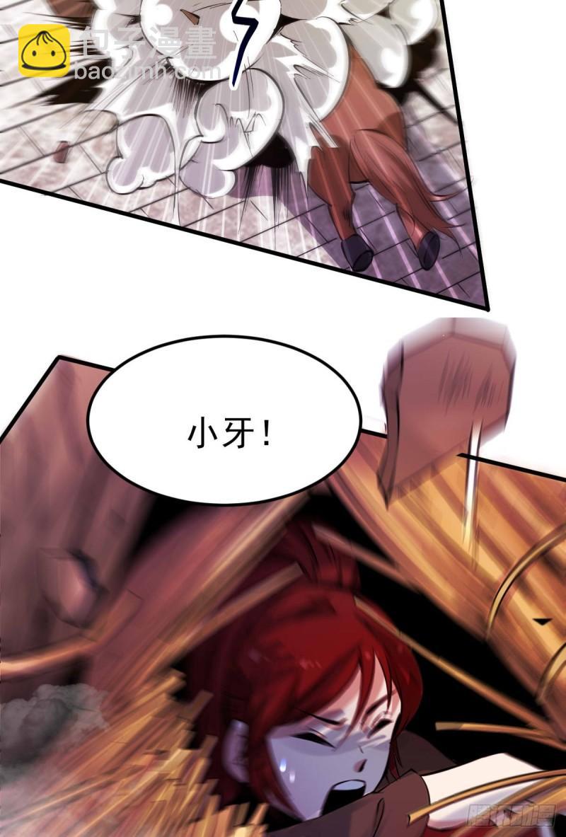 🍟萬古贅婿 第49话 一人杀千牛 第4页