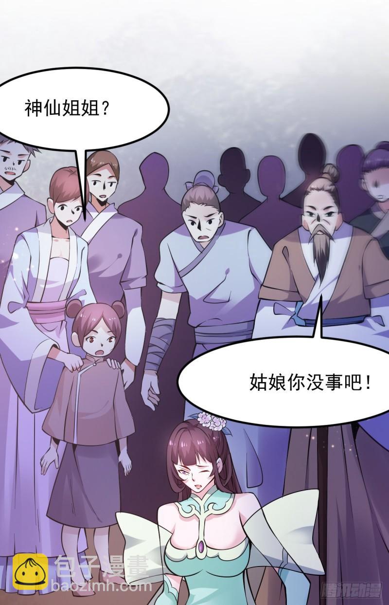 🍟萬古贅婿 第49话 一人杀千牛 第45页