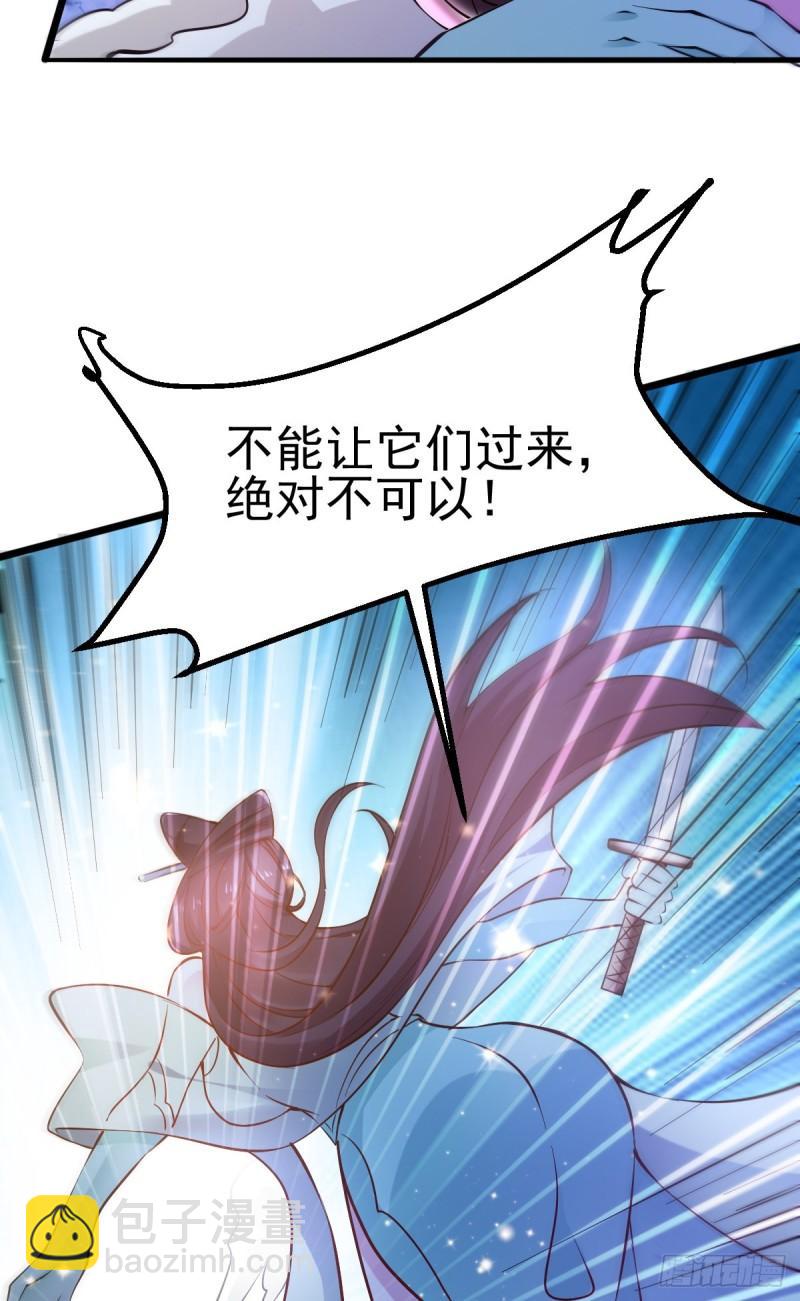 🍟萬古贅婿 第49话 一人杀千牛 第47页