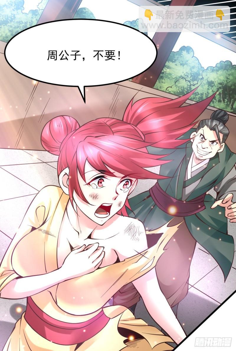 🍟萬古贅婿 第51话 天行宗掌控全局？！ 第10页