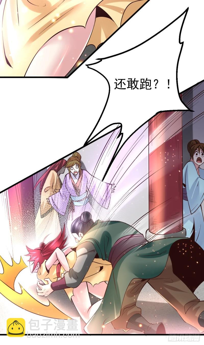 🍟萬古贅婿 第51话 天行宗掌控全局？！ 第11页