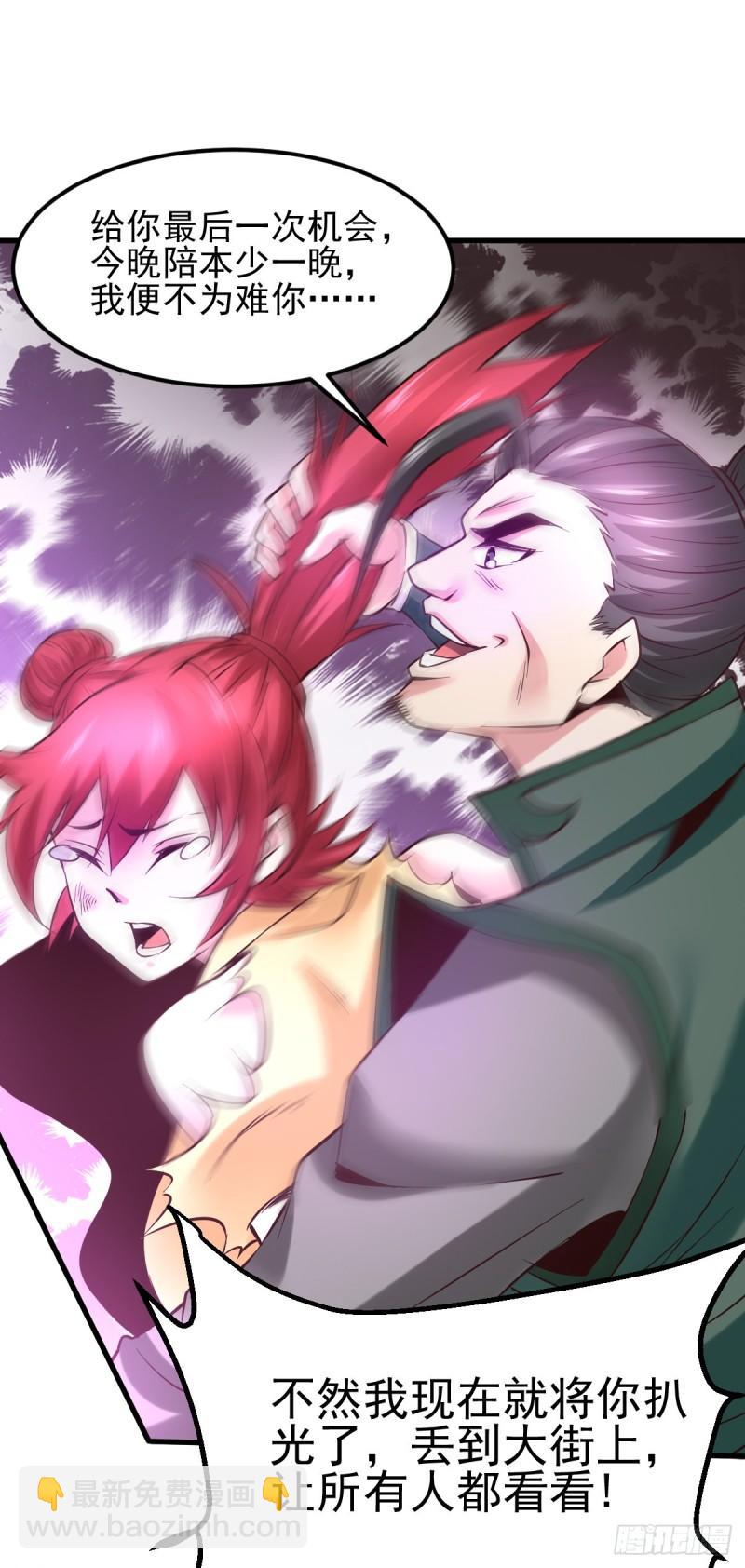 🍟萬古贅婿 第51话 天行宗掌控全局？！ 第12页