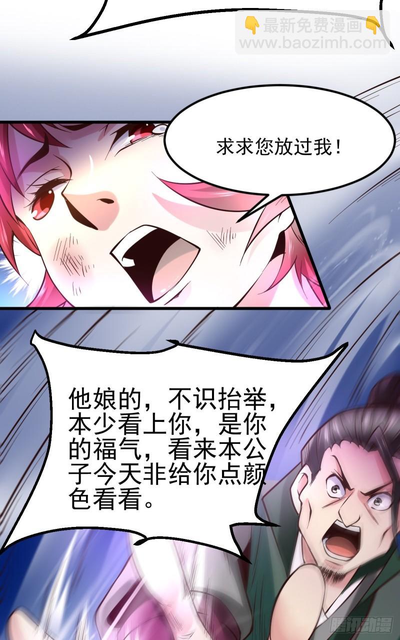 🍟萬古贅婿 第51话 天行宗掌控全局？！ 第13页