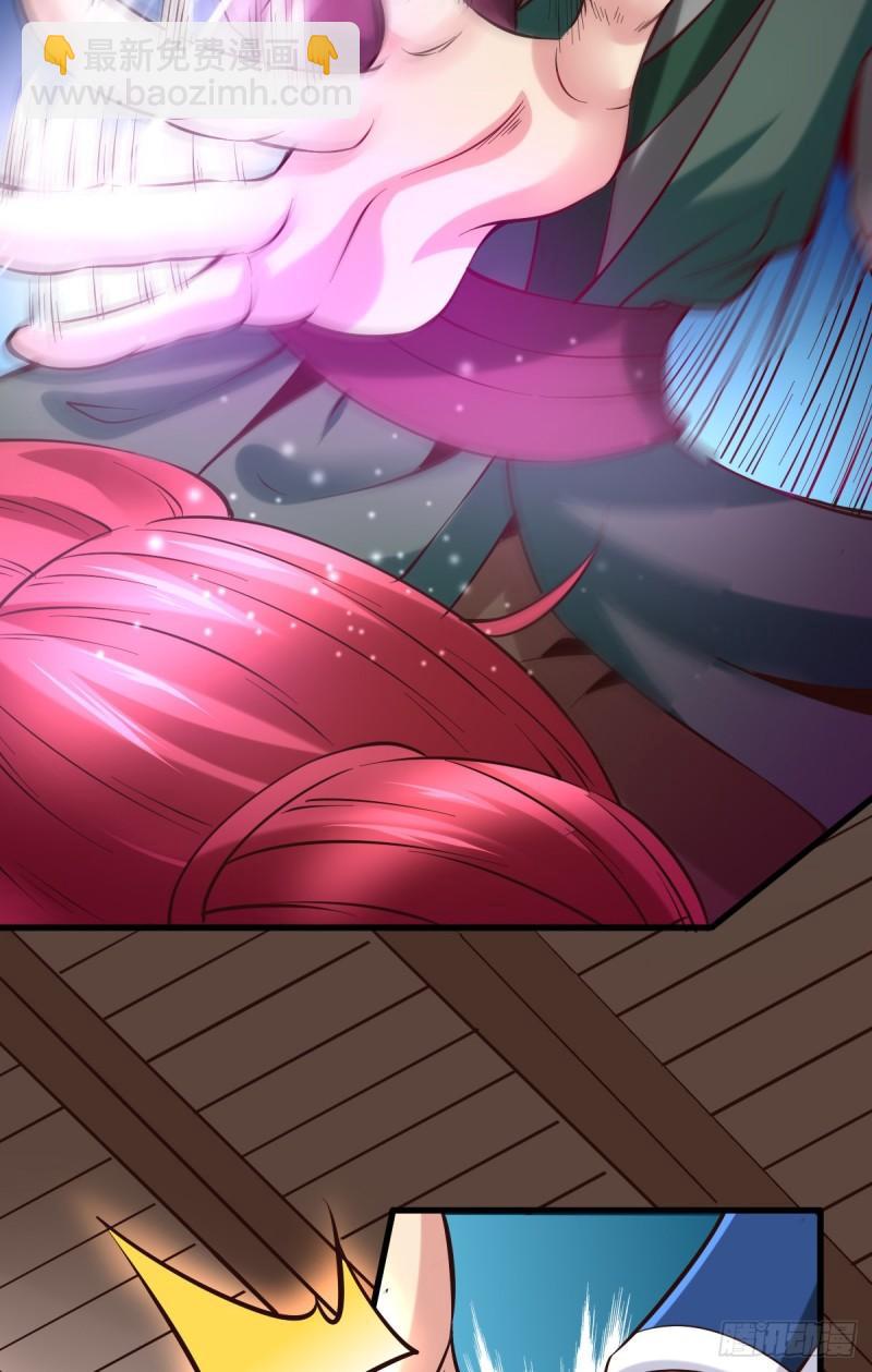 🍟萬古贅婿 第51话 天行宗掌控全局？！ 第14页