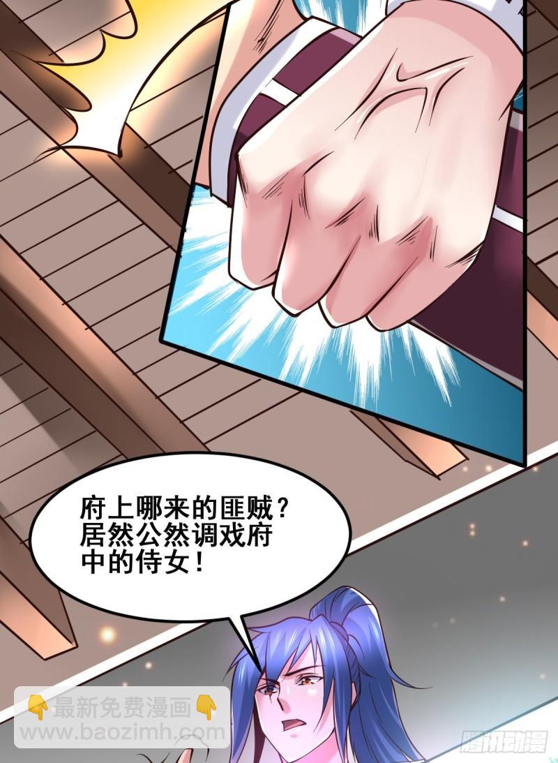 🍟萬古贅婿 第51话 天行宗掌控全局？！ 第15页