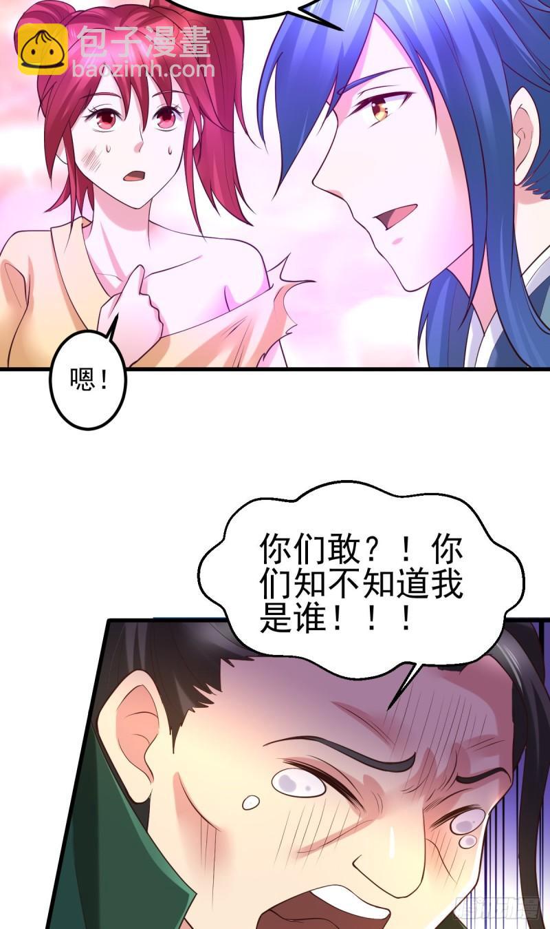 🍟萬古贅婿 第51话 天行宗掌控全局？！ 第22页