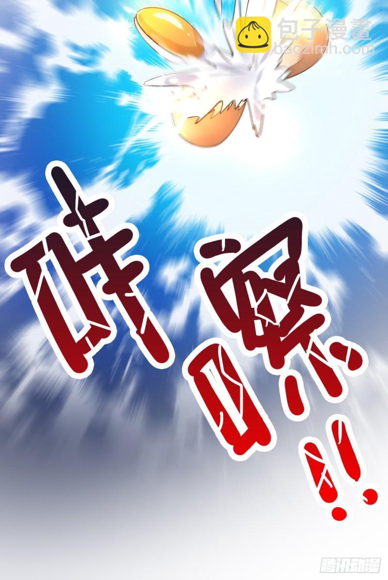 🍟萬古贅婿 第51话 天行宗掌控全局？！ 第25页