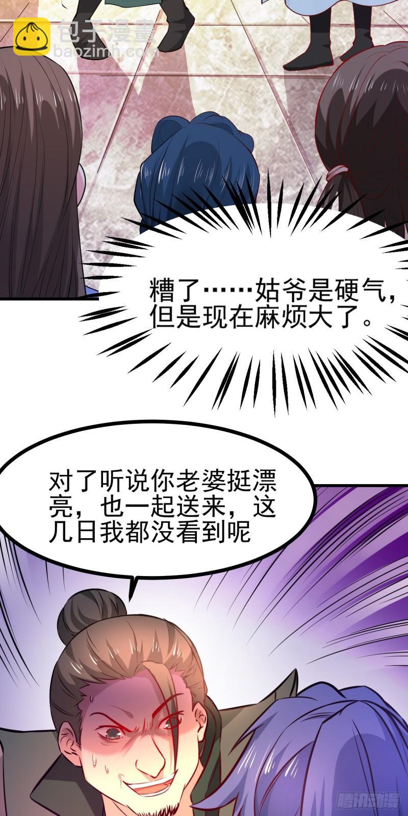 🍟萬古贅婿 第51话 天行宗掌控全局？！ 第29页