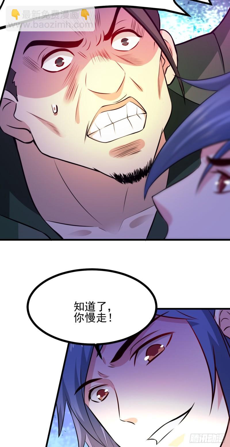 🍟萬古贅婿 第51话 天行宗掌控全局？！ 第31页