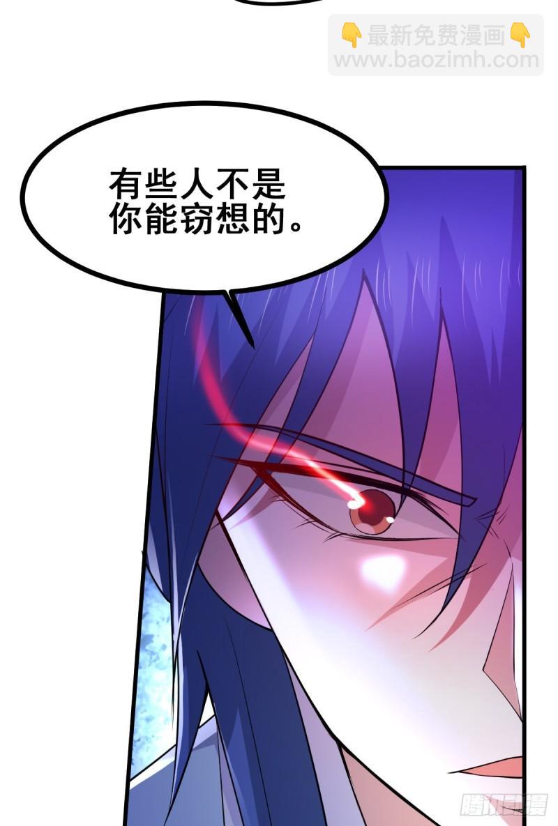 🍟萬古贅婿 第51话 天行宗掌控全局？！ 第34页