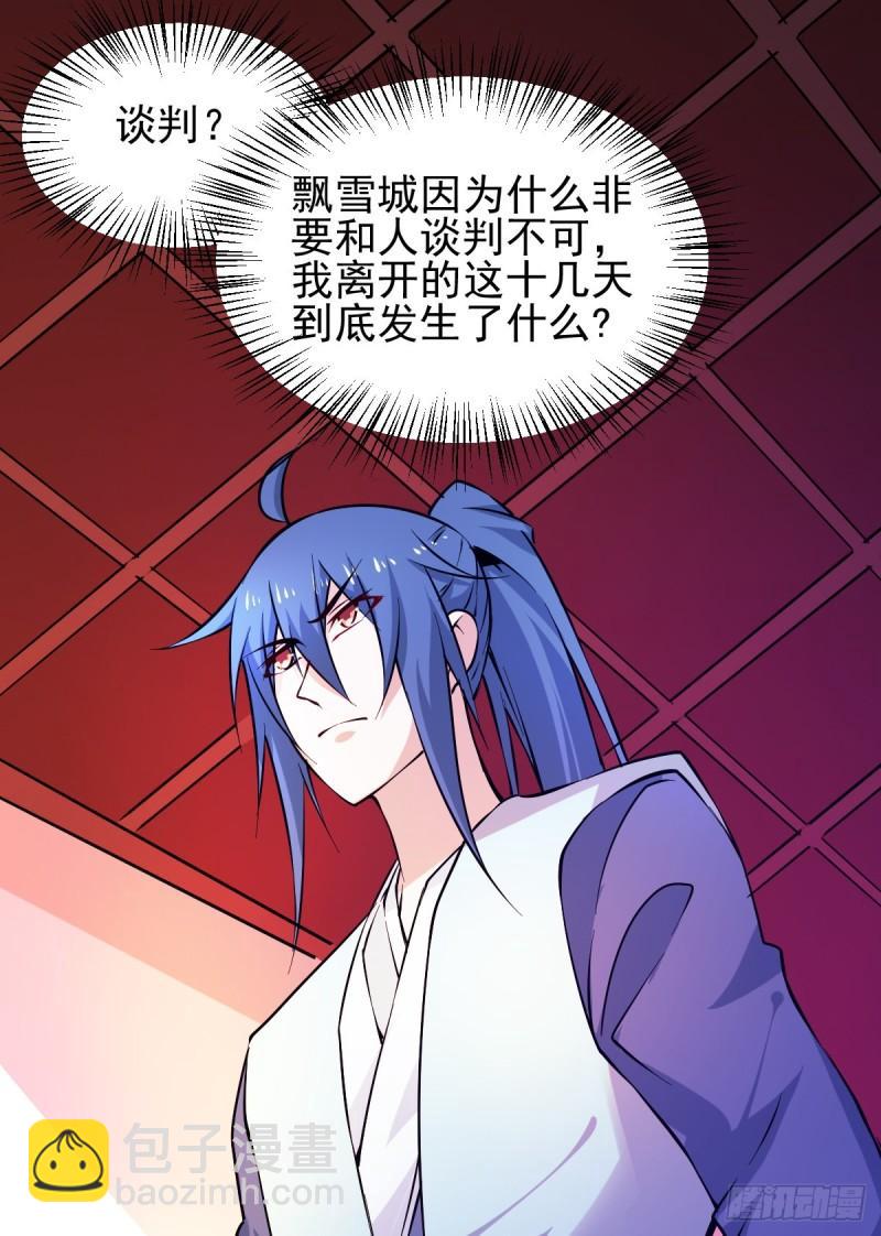 🍟萬古贅婿 第51话 天行宗掌控全局？！ 第37页