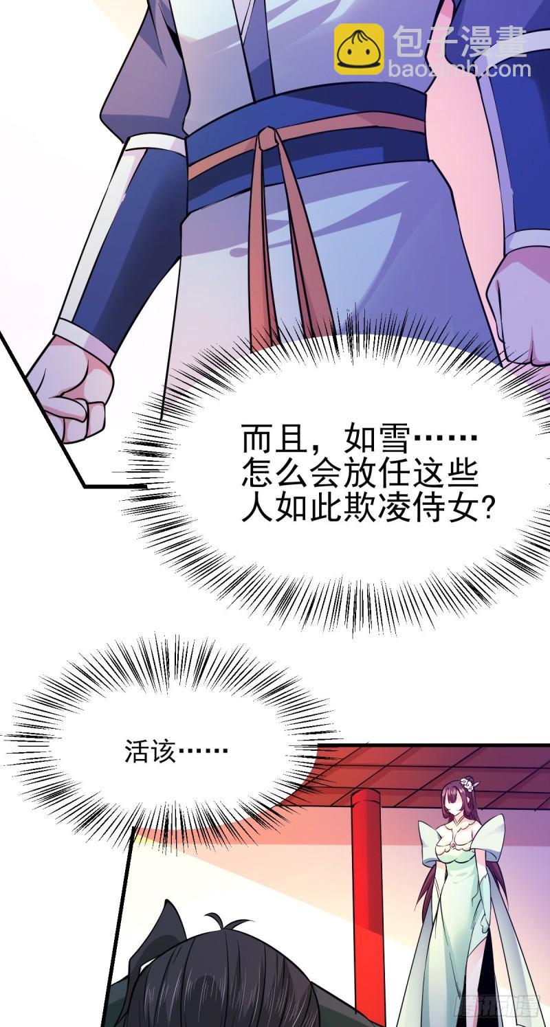 🍟萬古贅婿 第51话 天行宗掌控全局？！ 第38页