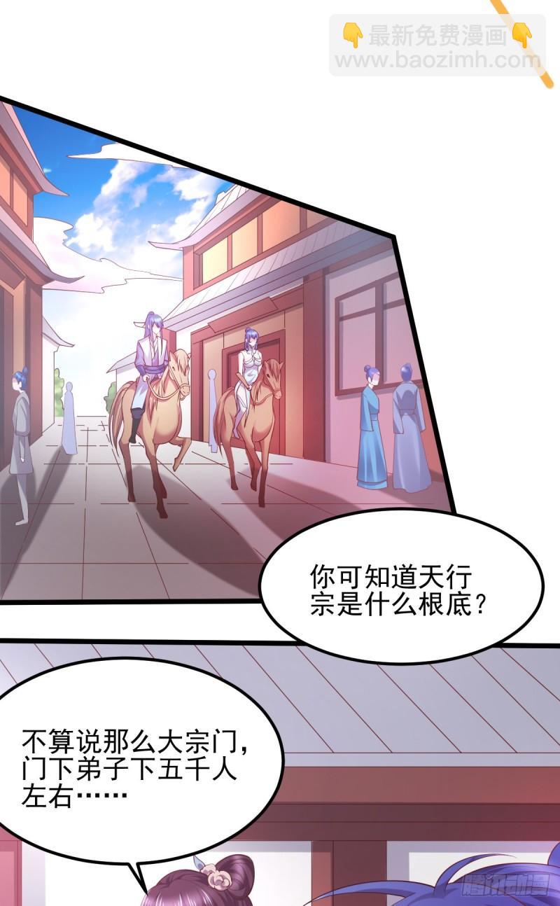 🍟萬古贅婿 第51话 天行宗掌控全局？！ 第4页