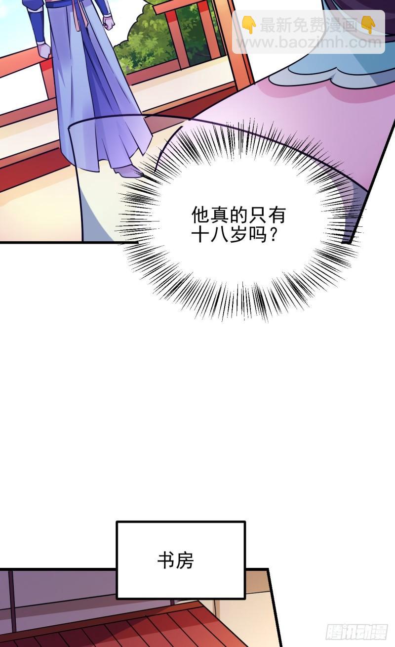 🍟萬古贅婿 第51话 天行宗掌控全局？！ 第40页