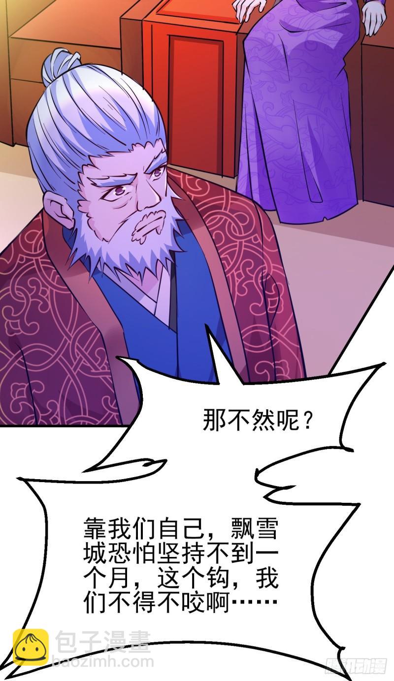 🍟萬古贅婿 第51话 天行宗掌控全局？！ 第42页