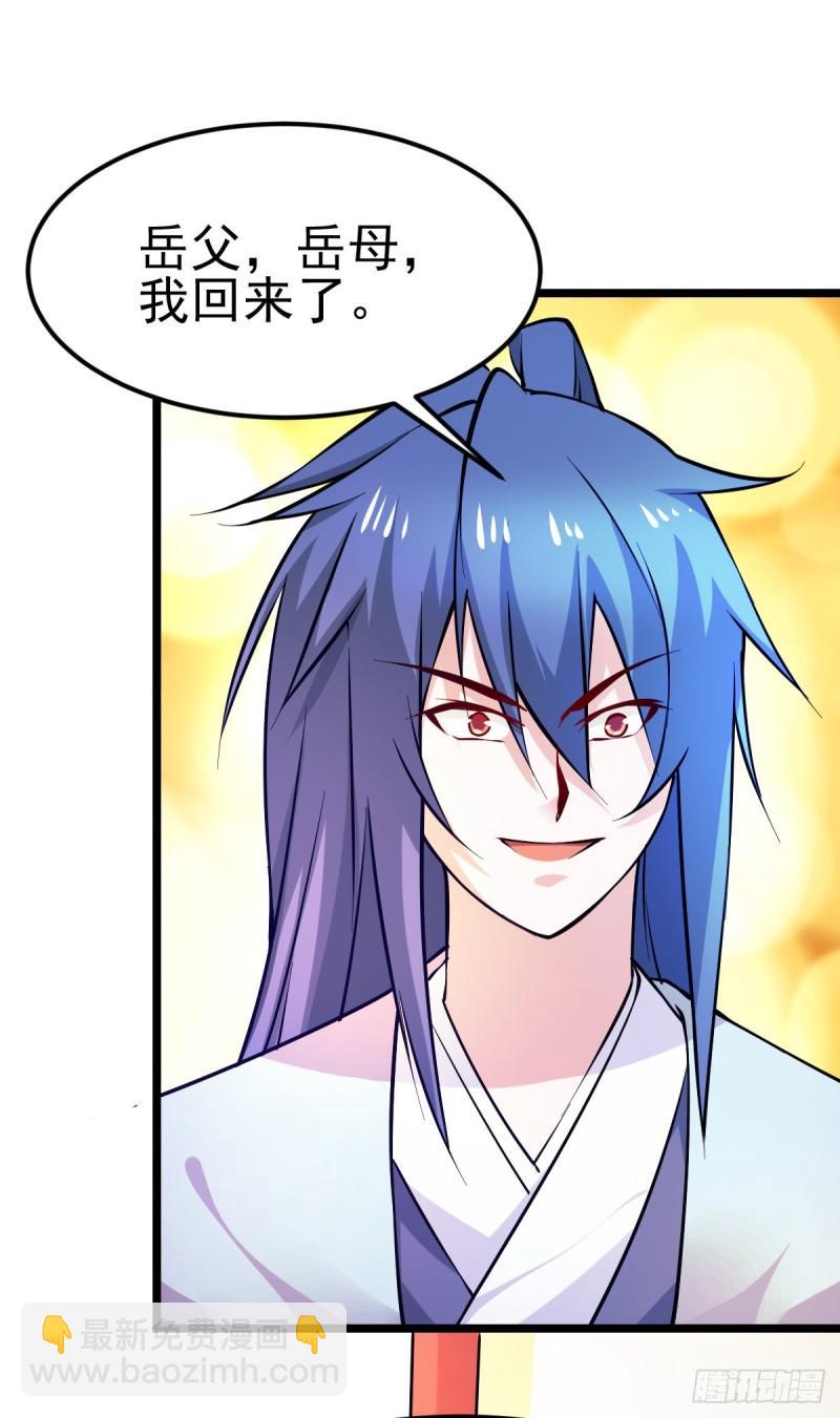 🍟萬古贅婿 第51话 天行宗掌控全局？！ 第45页