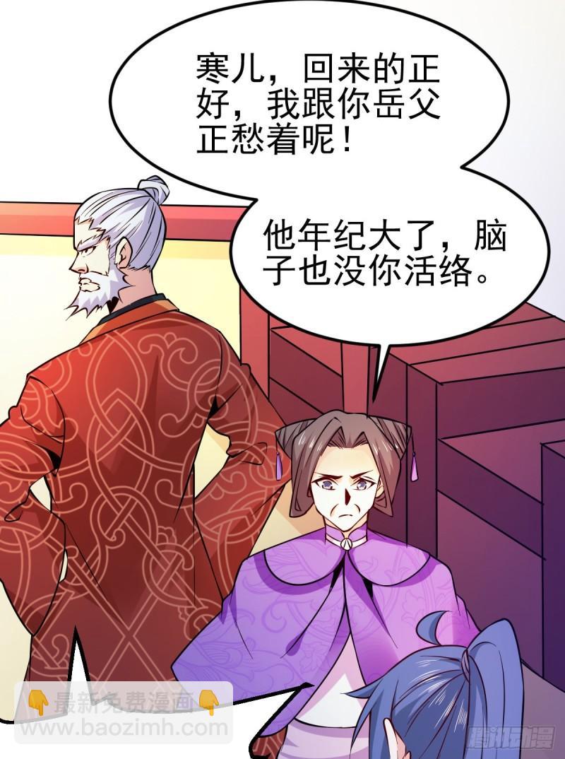 🍟萬古贅婿 第51话 天行宗掌控全局？！ 第46页