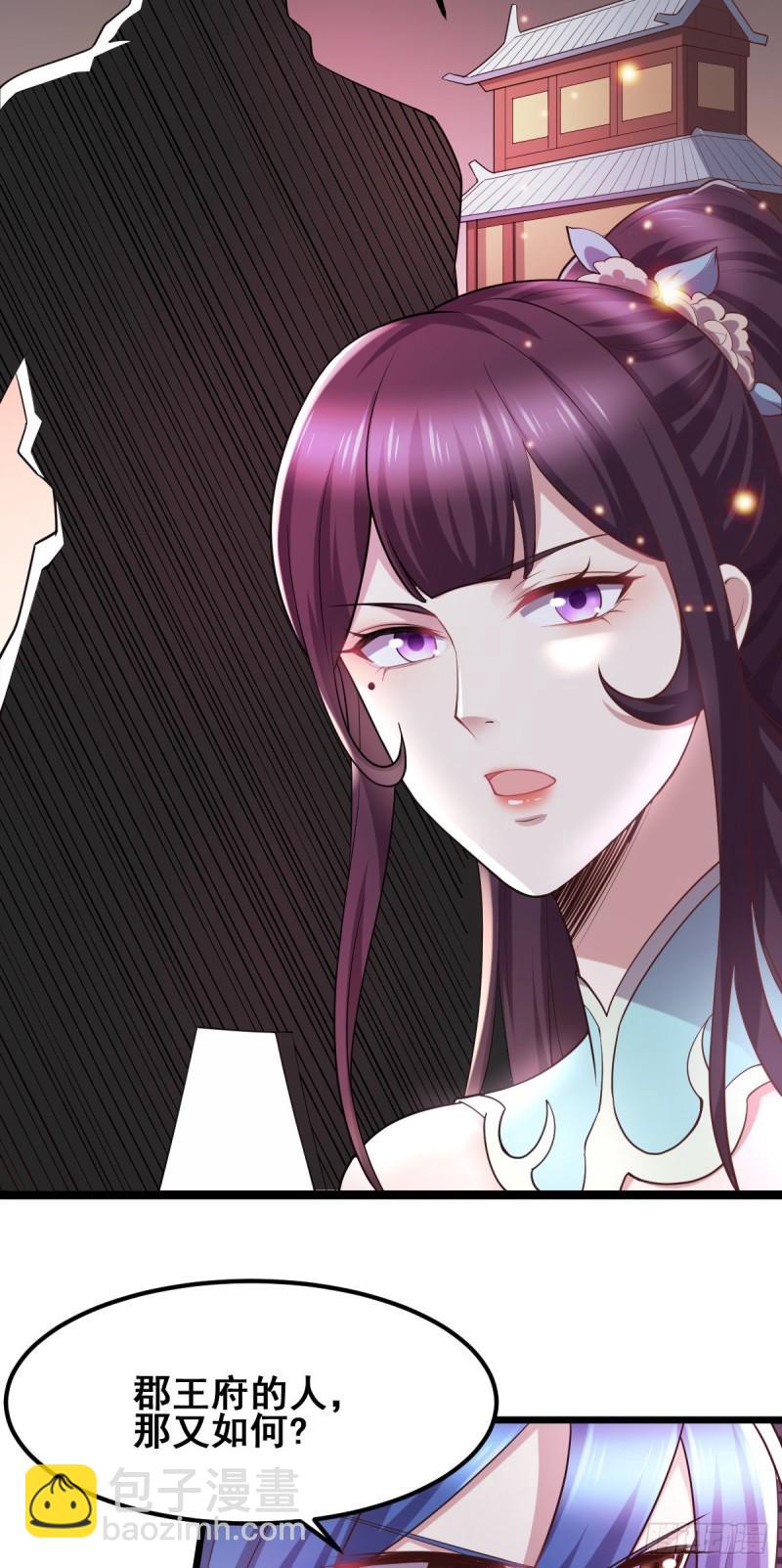 🍟萬古贅婿 第51话 天行宗掌控全局？！ 第6页