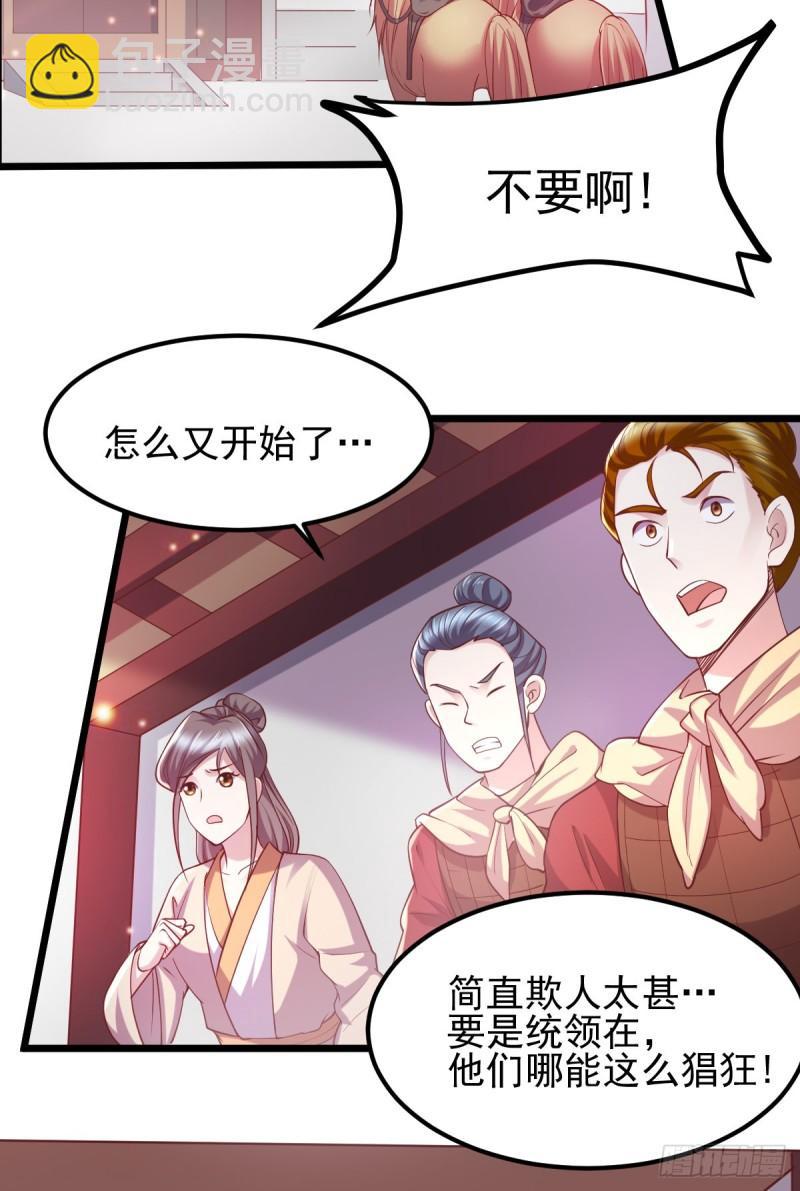 🍟萬古贅婿 第51话 天行宗掌控全局？！ 第8页
