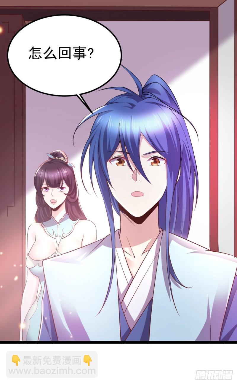 🍟萬古贅婿 第51话 天行宗掌控全局？！ 第9页