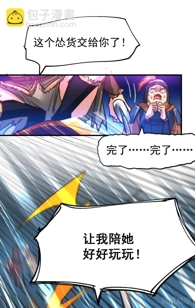 🍟萬古贅婿 第53话 颜如雪的实力！ 第10页